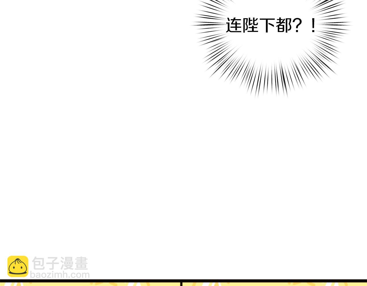 白月光男主非要娶我 - 第57話 成爲女王吧！(2/4) - 3