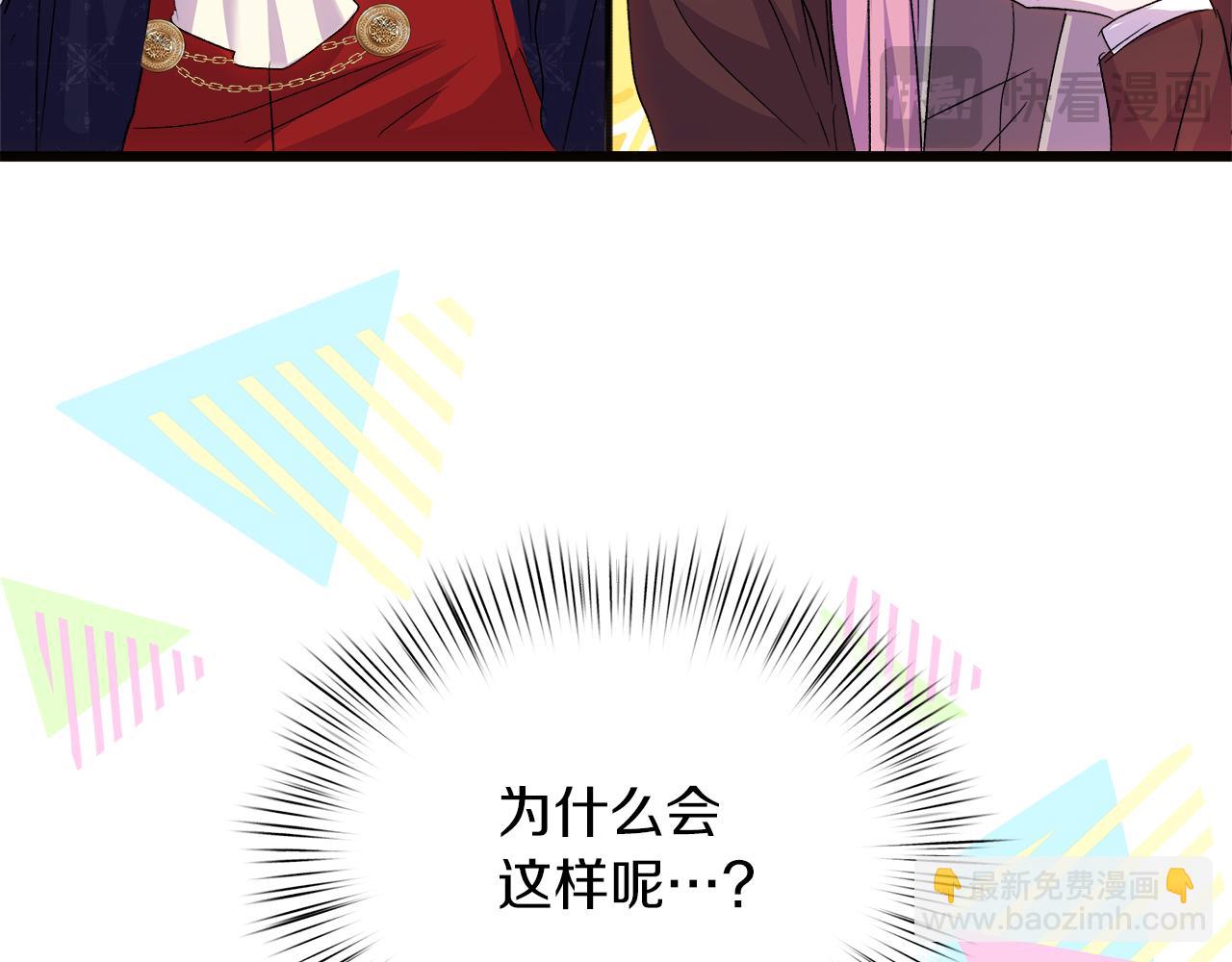 白月光男主非要娶我 - 第57話 成爲女王吧！(2/4) - 6