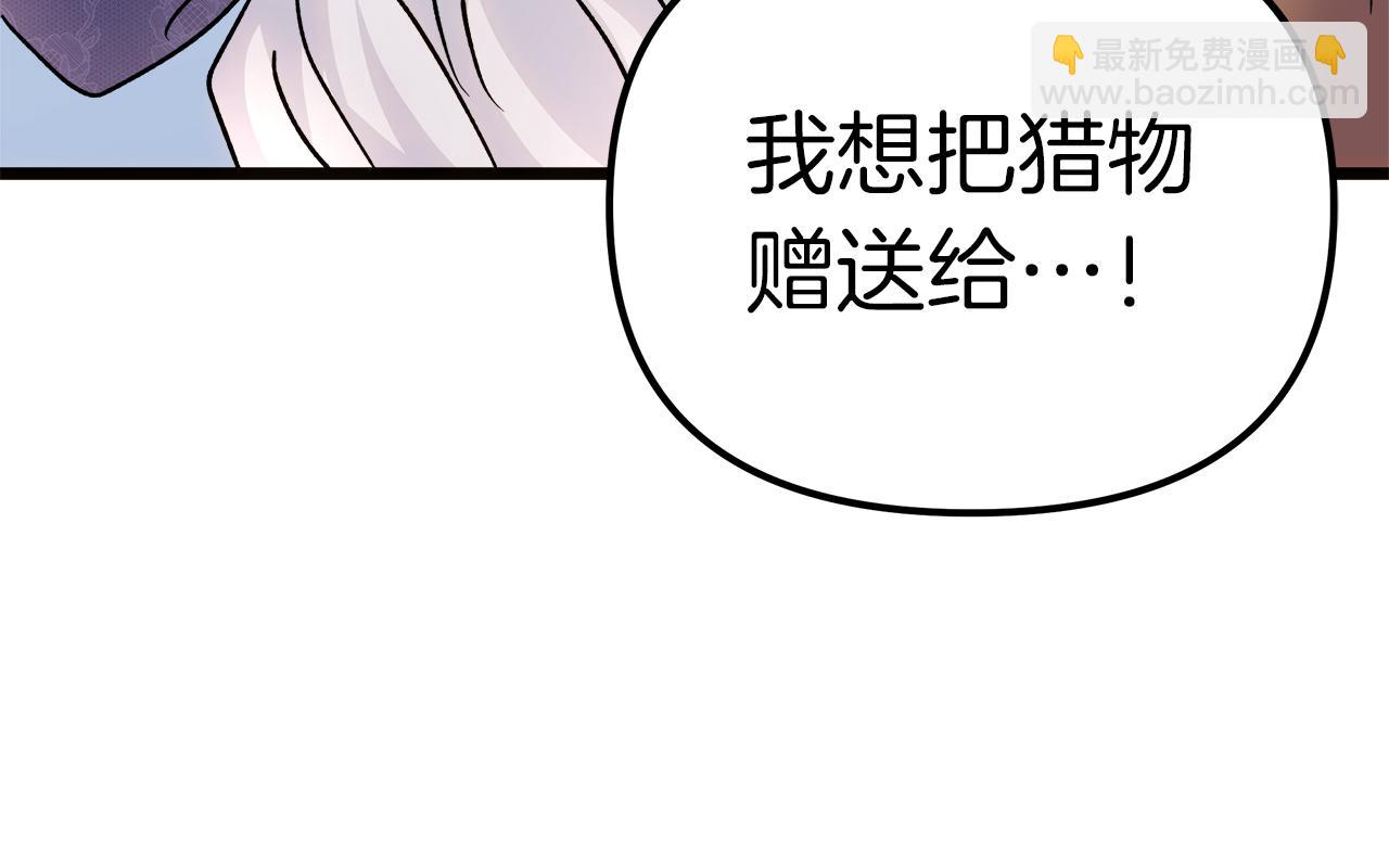 白月光男主非要娶我 - 第57話 成爲女王吧！(2/4) - 3