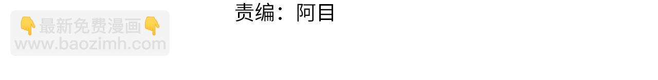 白月光男主非要娶我 - 第57話 成爲女王吧！(2/4) - 7