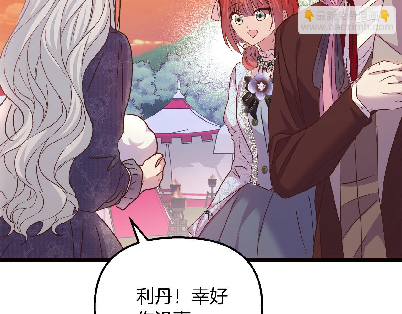 白月光男主非要娶我 - 第57話 成爲女王吧！(1/4) - 8