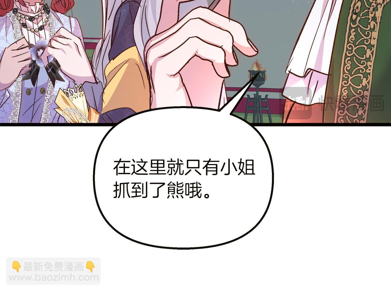 白月光男主非要娶我 - 第57話 成爲女王吧！(2/4) - 1