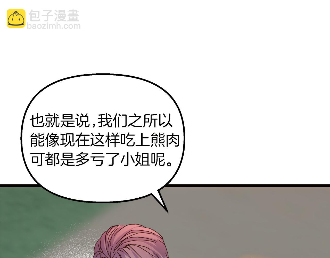 白月光男主非要娶我 - 第57話 成爲女王吧！(2/4) - 2