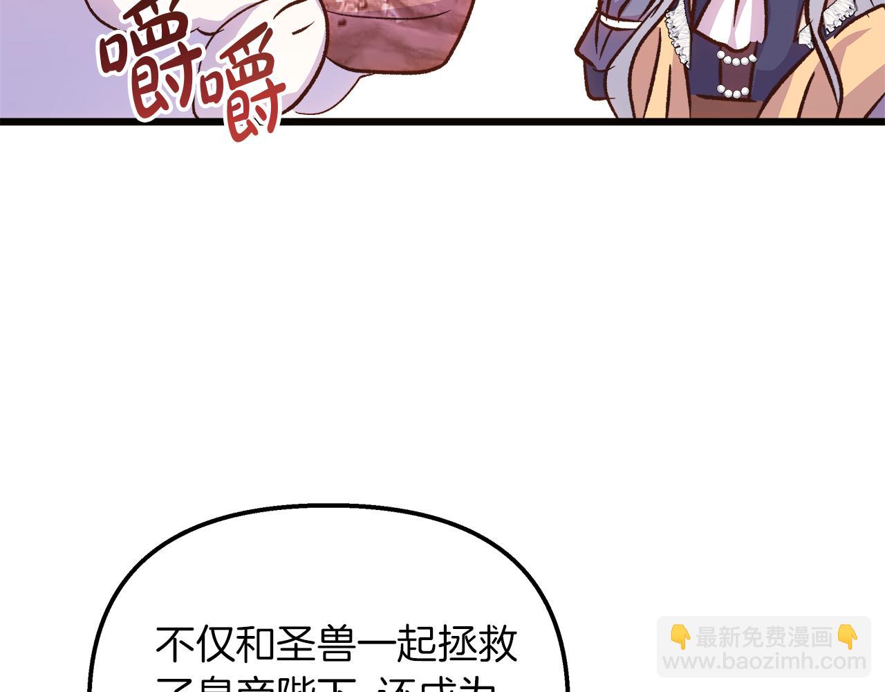 白月光男主非要娶我 - 第57話 成爲女王吧！(2/4) - 1