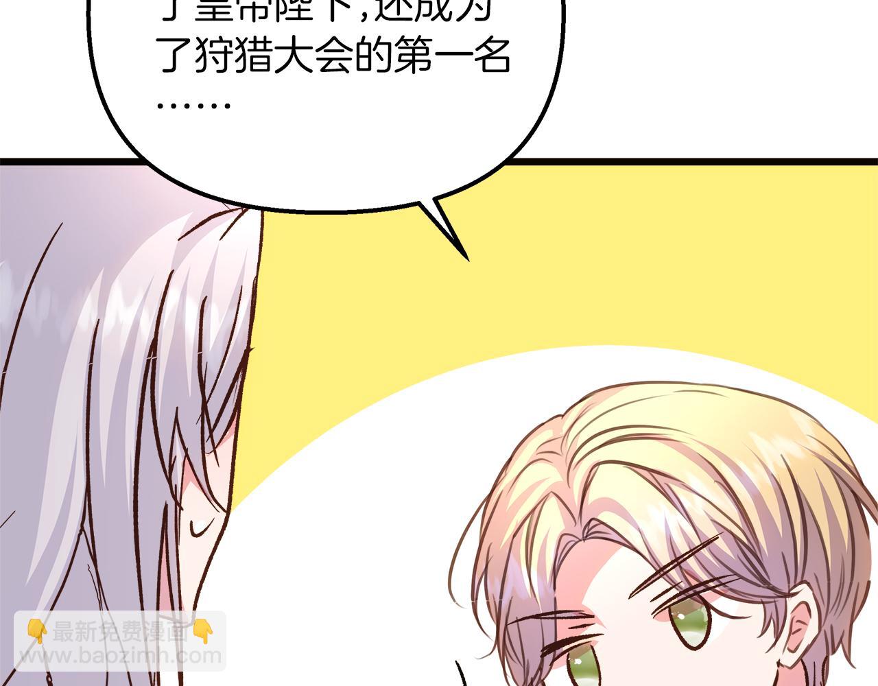 白月光男主非要娶我 - 第57話 成爲女王吧！(2/4) - 2