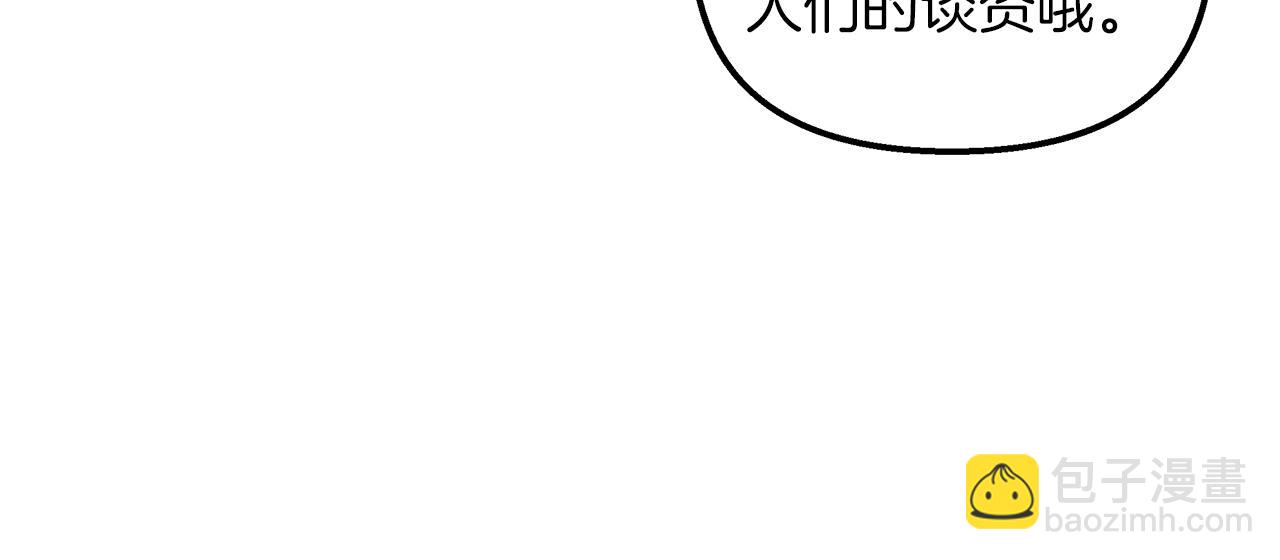 白月光男主非要娶我 - 第57話 成爲女王吧！(2/4) - 4