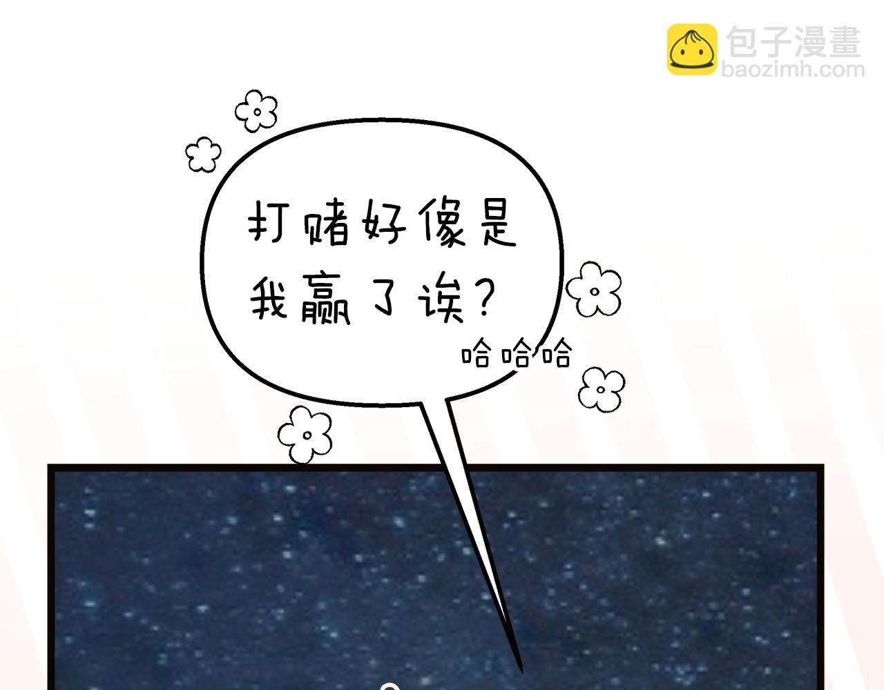 白月光男主非要娶我 - 第57話 成爲女王吧！(2/4) - 5
