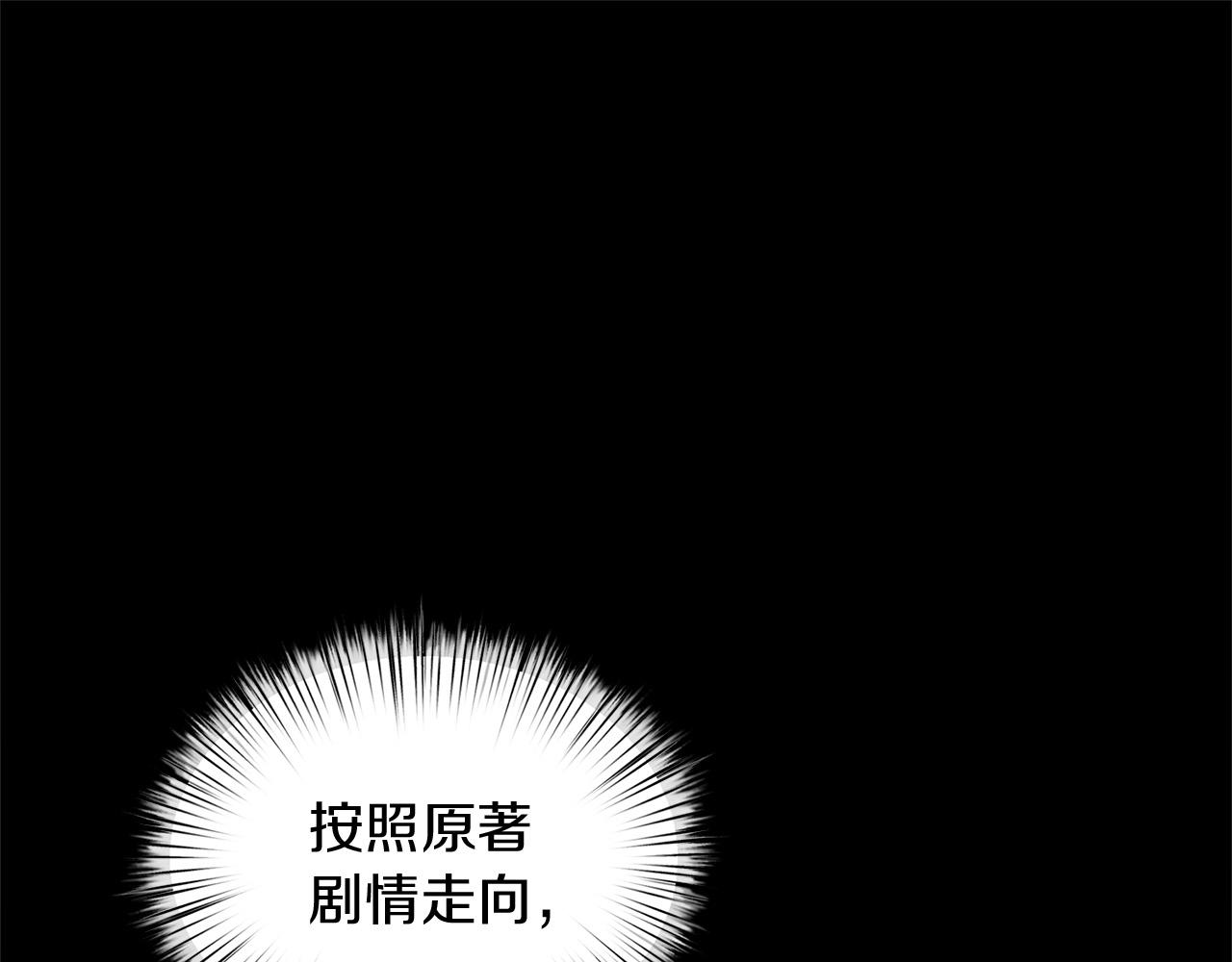 第61话 背叛的王族0