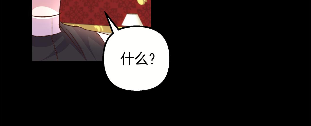 白月光男主非要娶我 - 第63話 圖書館的三人約會(1/4) - 4