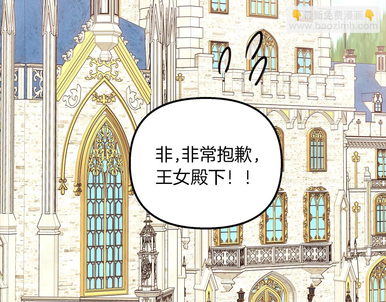 白月光男主非要娶我 - 第63話 圖書館的三人約會(1/4) - 5