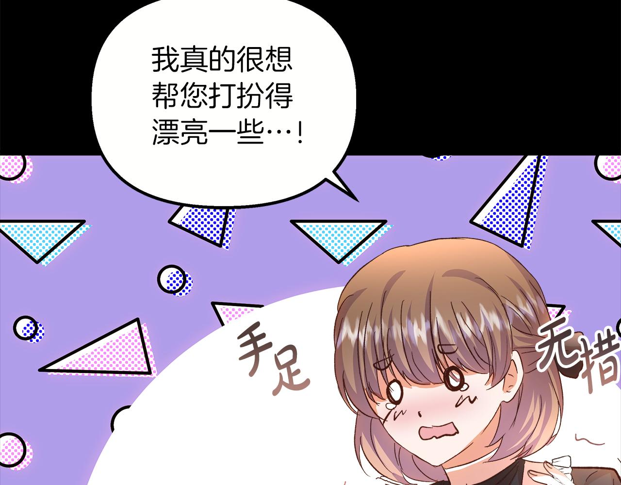 白月光男主非要娶我 - 第63話 圖書館的三人約會(1/4) - 7