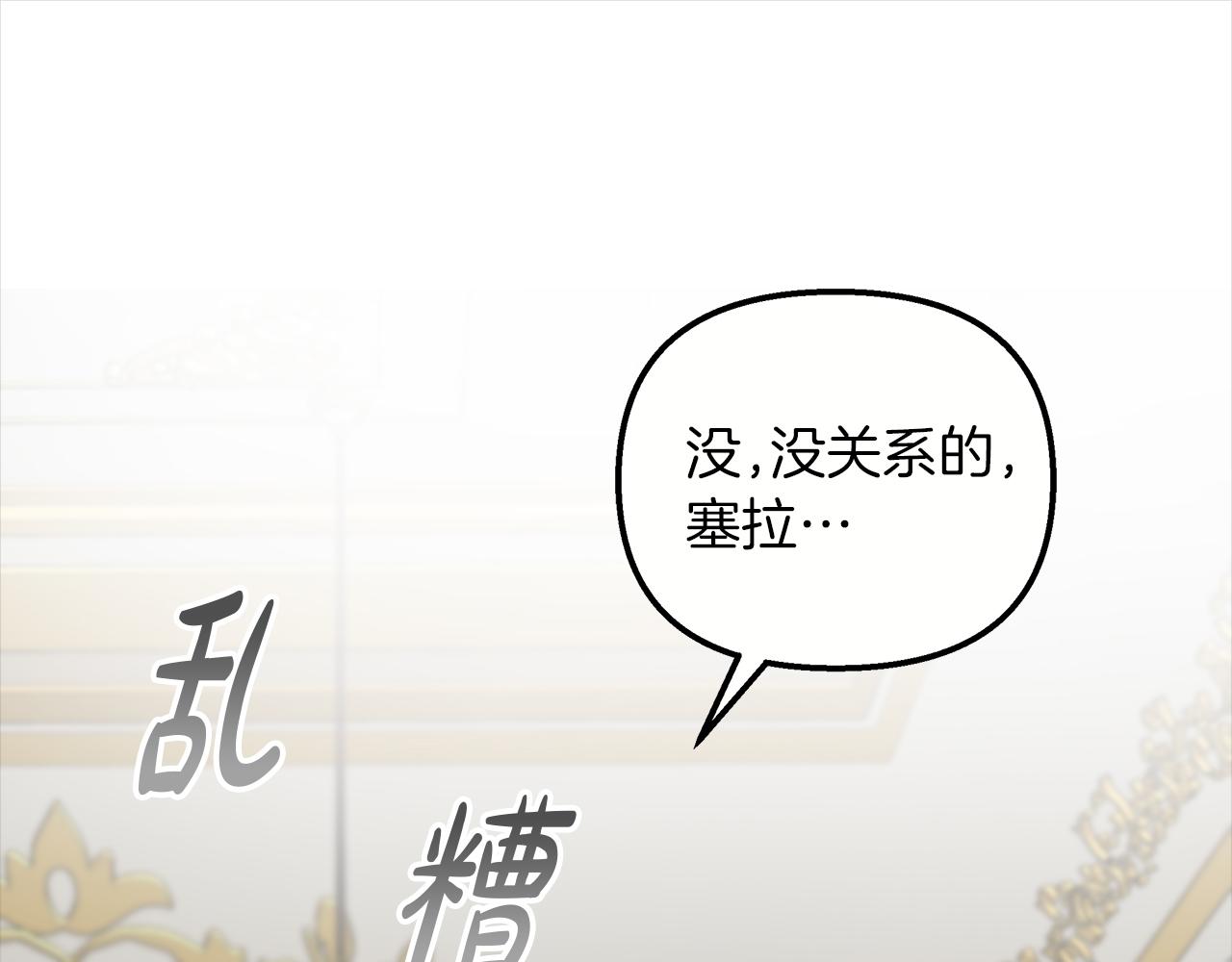 白月光男主非要娶我 - 第63話 圖書館的三人約會(1/4) - 2