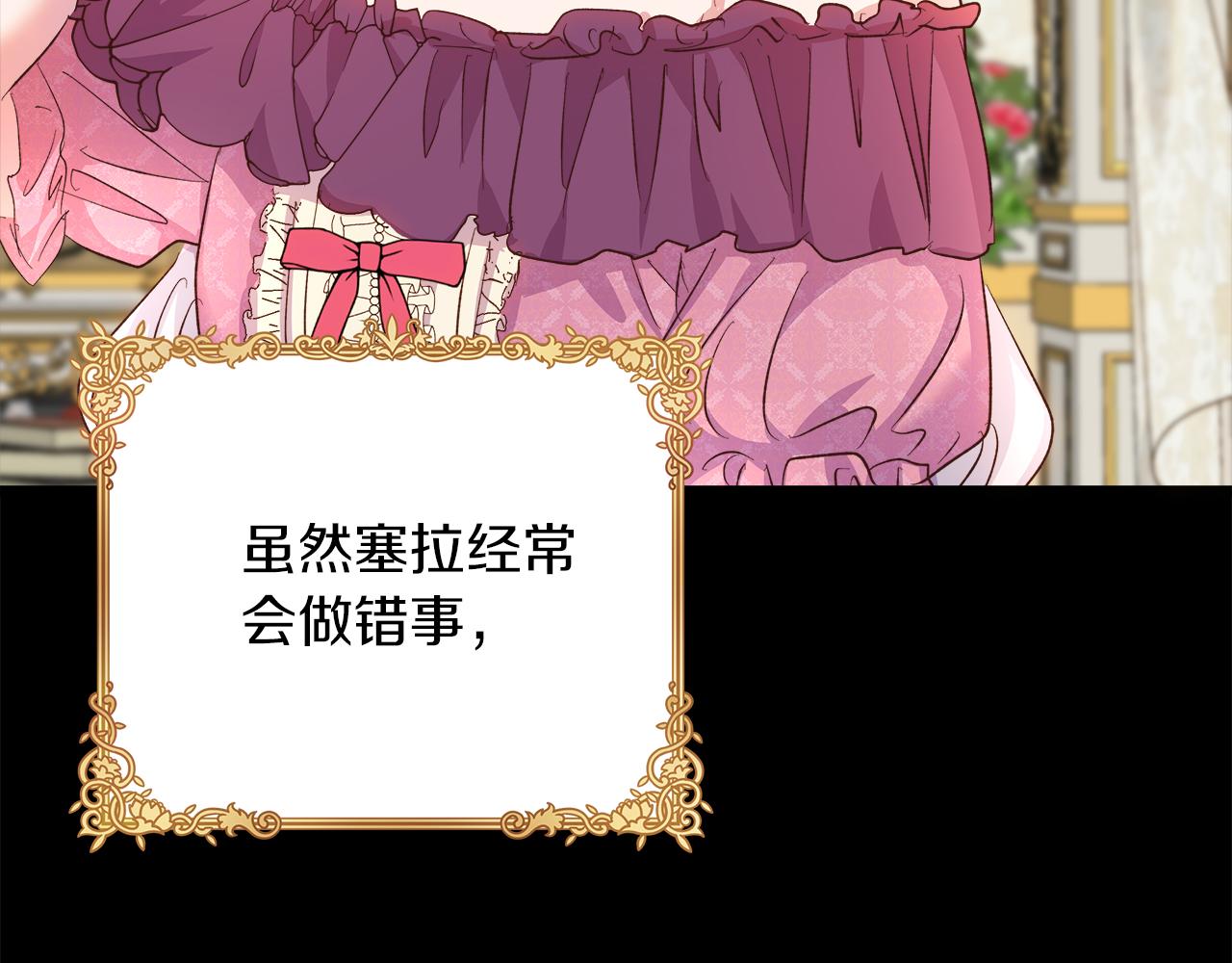 白月光男主非要娶我 - 第63話 圖書館的三人約會(1/4) - 4
