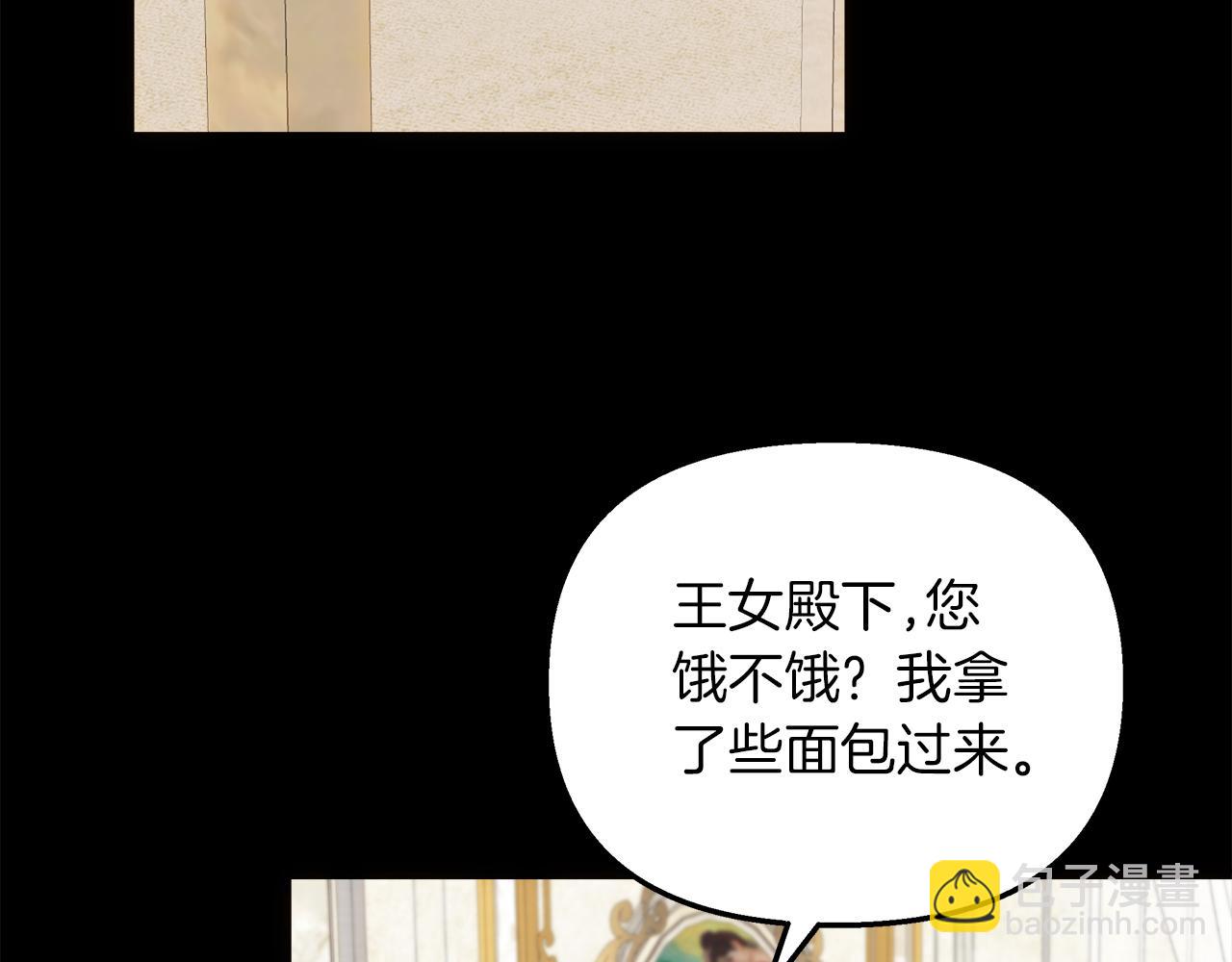 白月光男主非要娶我 - 第63話 圖書館的三人約會(1/4) - 7