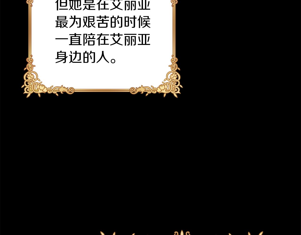 白月光男主非要娶我 - 第63話 圖書館的三人約會(1/4) - 1