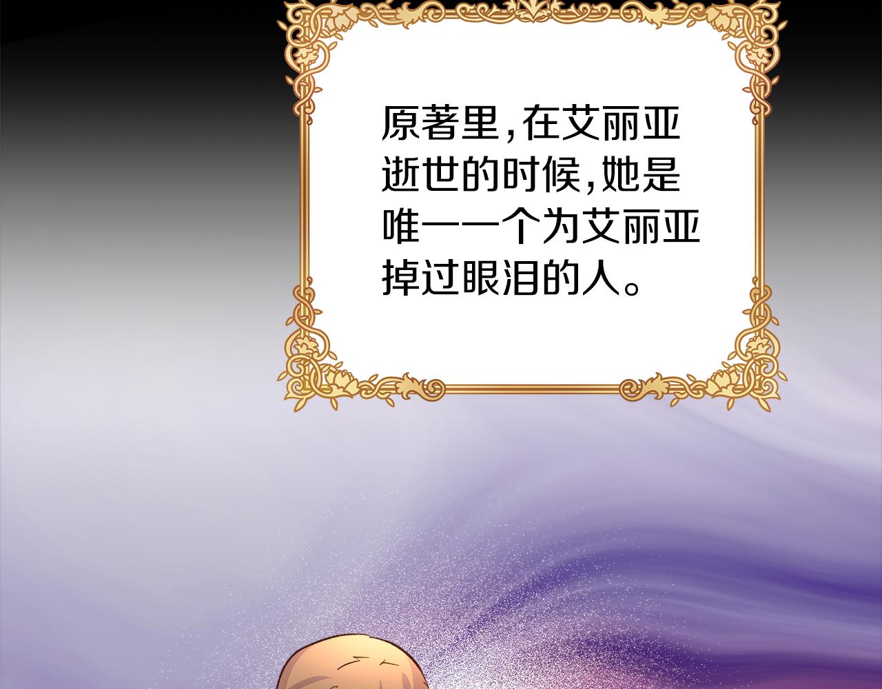 白月光男主非要娶我 - 第63話 圖書館的三人約會(1/4) - 2