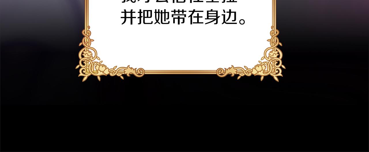 白月光男主非要娶我 - 第63話 圖書館的三人約會(1/4) - 5