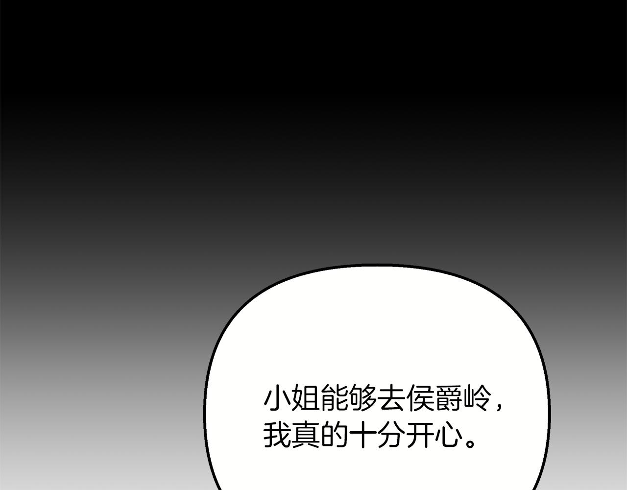 白月光男主非要娶我 - 第63話 圖書館的三人約會(1/4) - 6