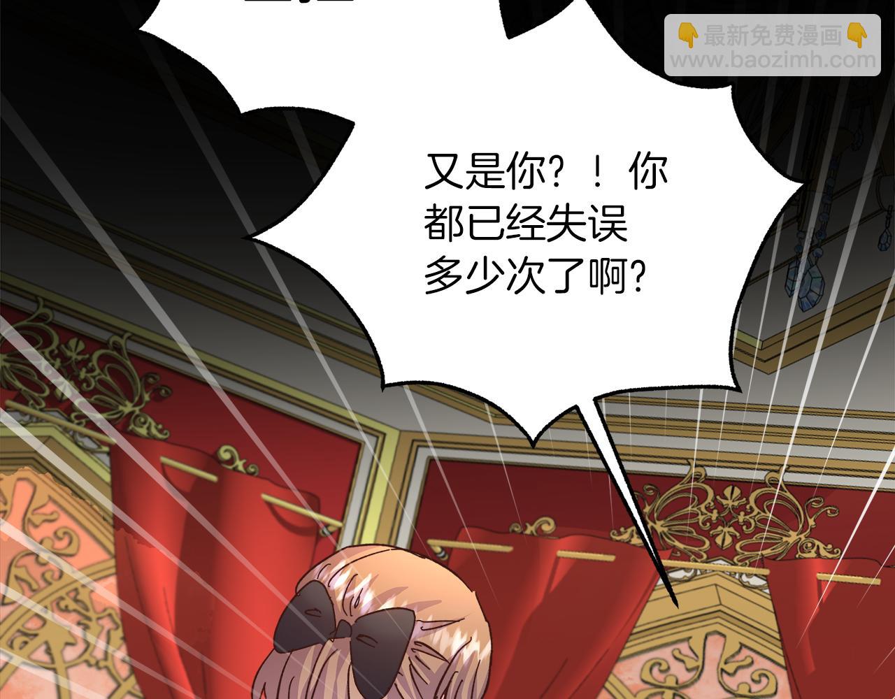 白月光男主非要娶我 - 第63話 圖書館的三人約會(1/4) - 4