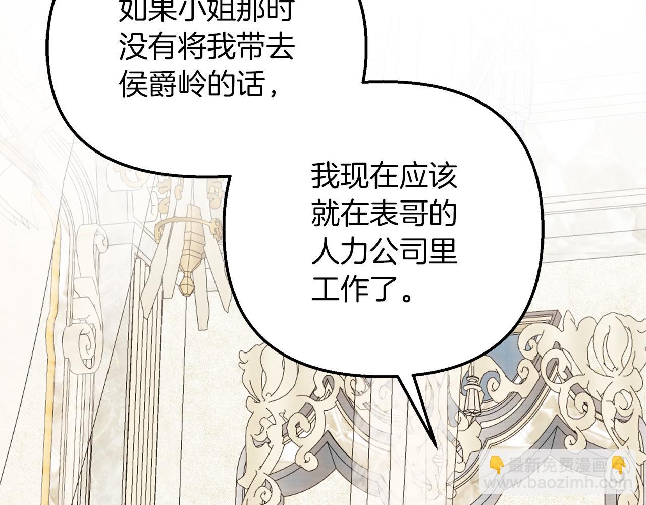 白月光男主非要娶我 - 第63話 圖書館的三人約會(1/4) - 8