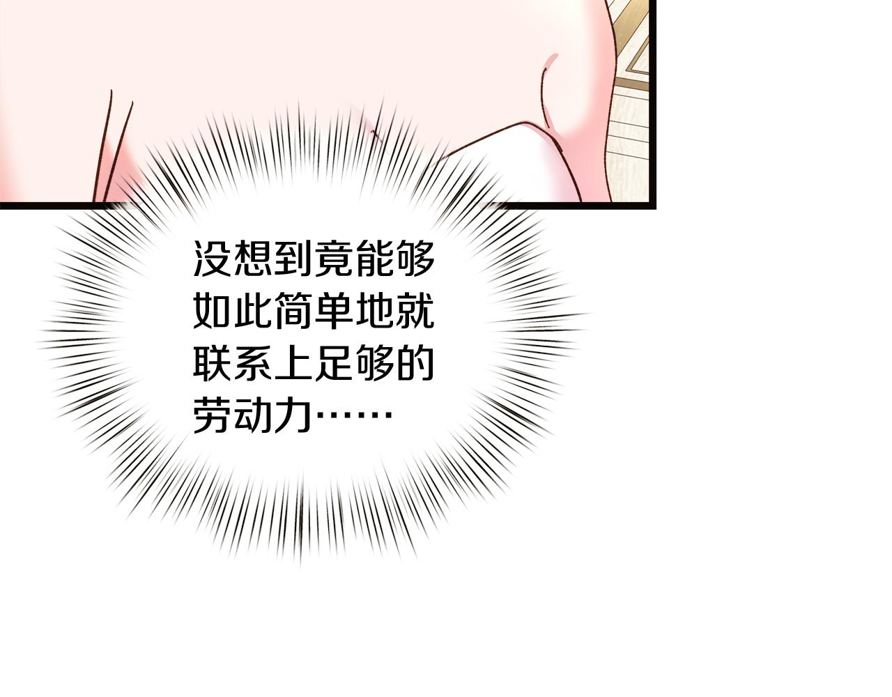 白月光男主非要娶我 - 第63話 圖書館的三人約會(1/4) - 6