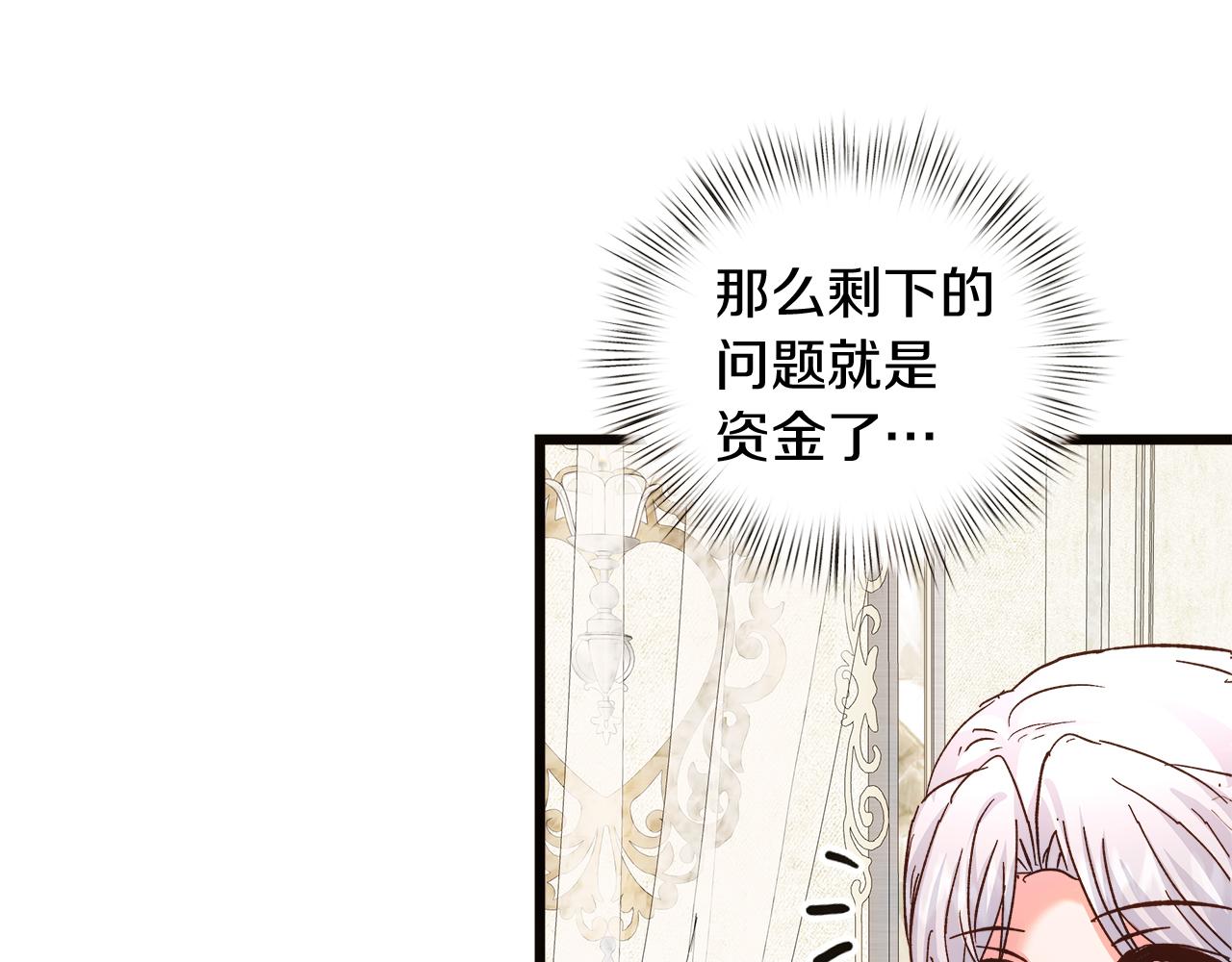白月光男主非要娶我 - 第63話 圖書館的三人約會(1/4) - 7