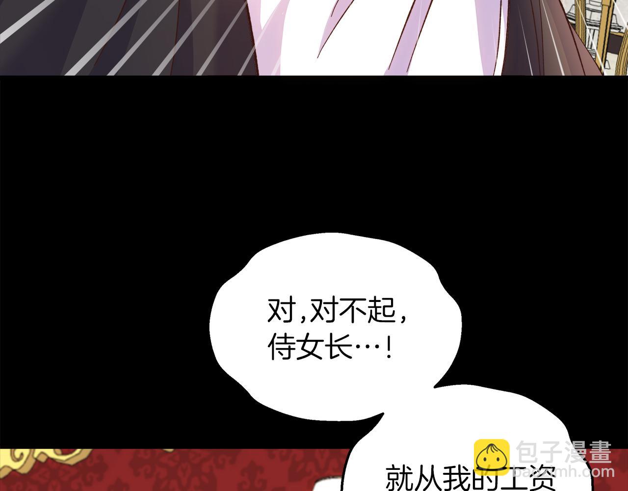 白月光男主非要娶我 - 第63話 圖書館的三人約會(1/4) - 6