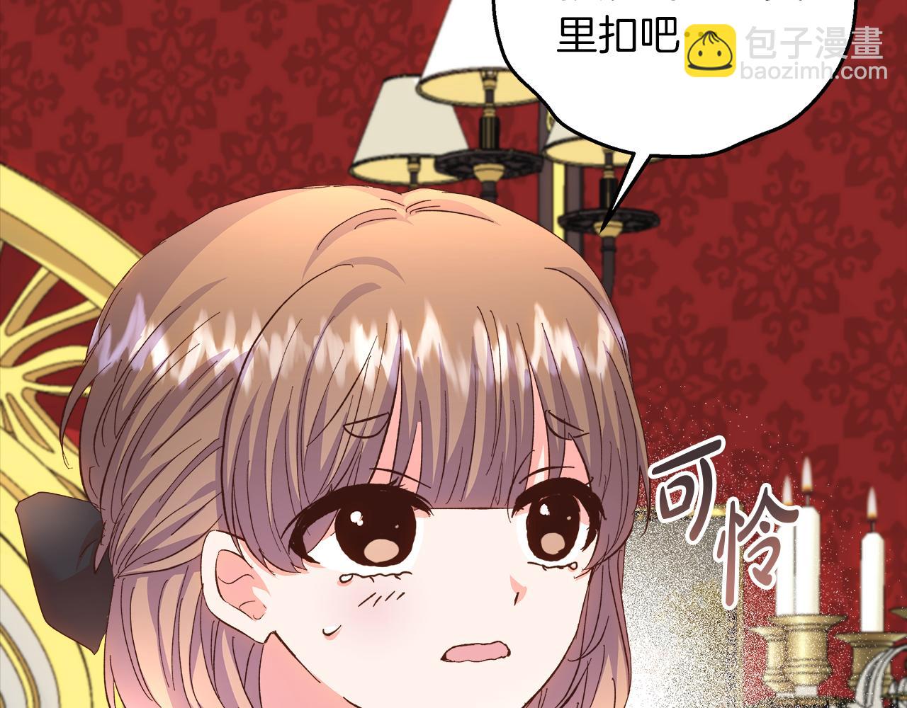 白月光男主非要娶我 - 第63話 圖書館的三人約會(1/4) - 7