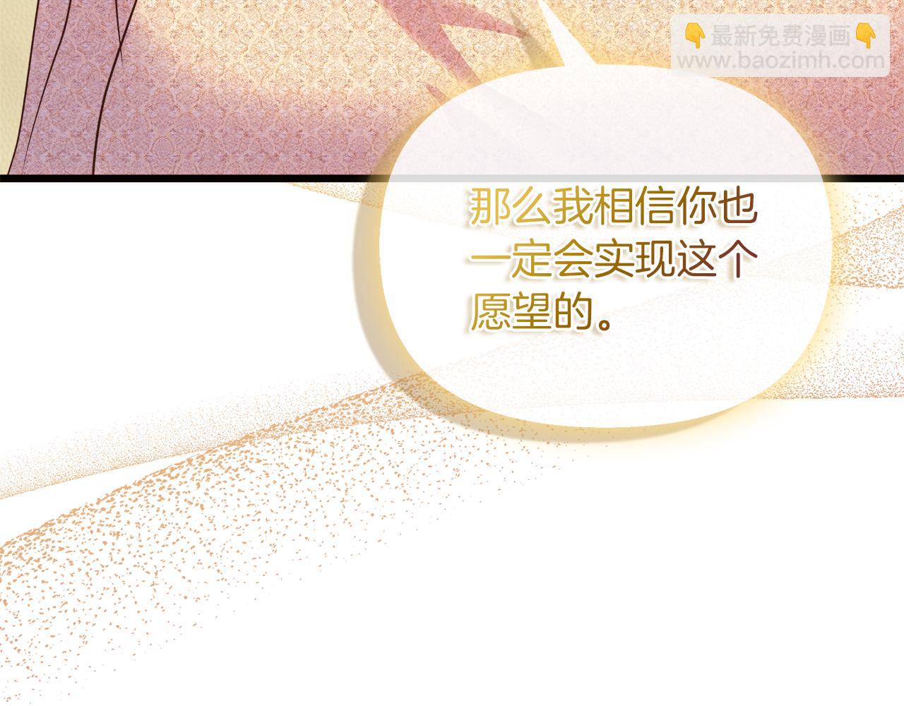 白月光男主非要娶我 - 第67話 母親的心(1/5) - 2