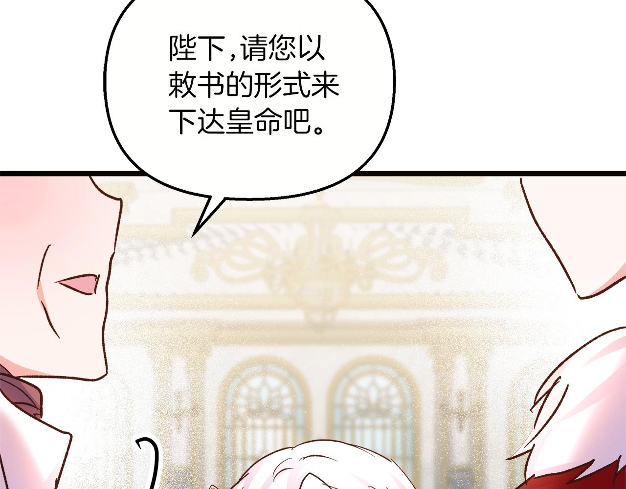 白月光男主非要娶我 - 第71話 再度共舞(1/5) - 5