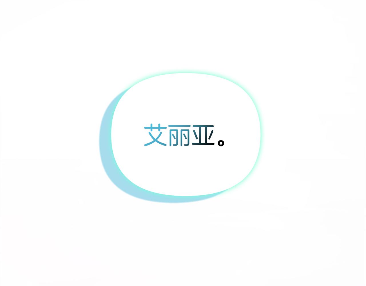 白月光男主非要娶我 - 第73話 王女與小姐(1/5) - 1