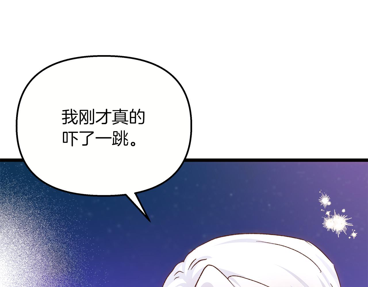 白月光男主非要娶我 - 第73話 王女與小姐(1/5) - 3
