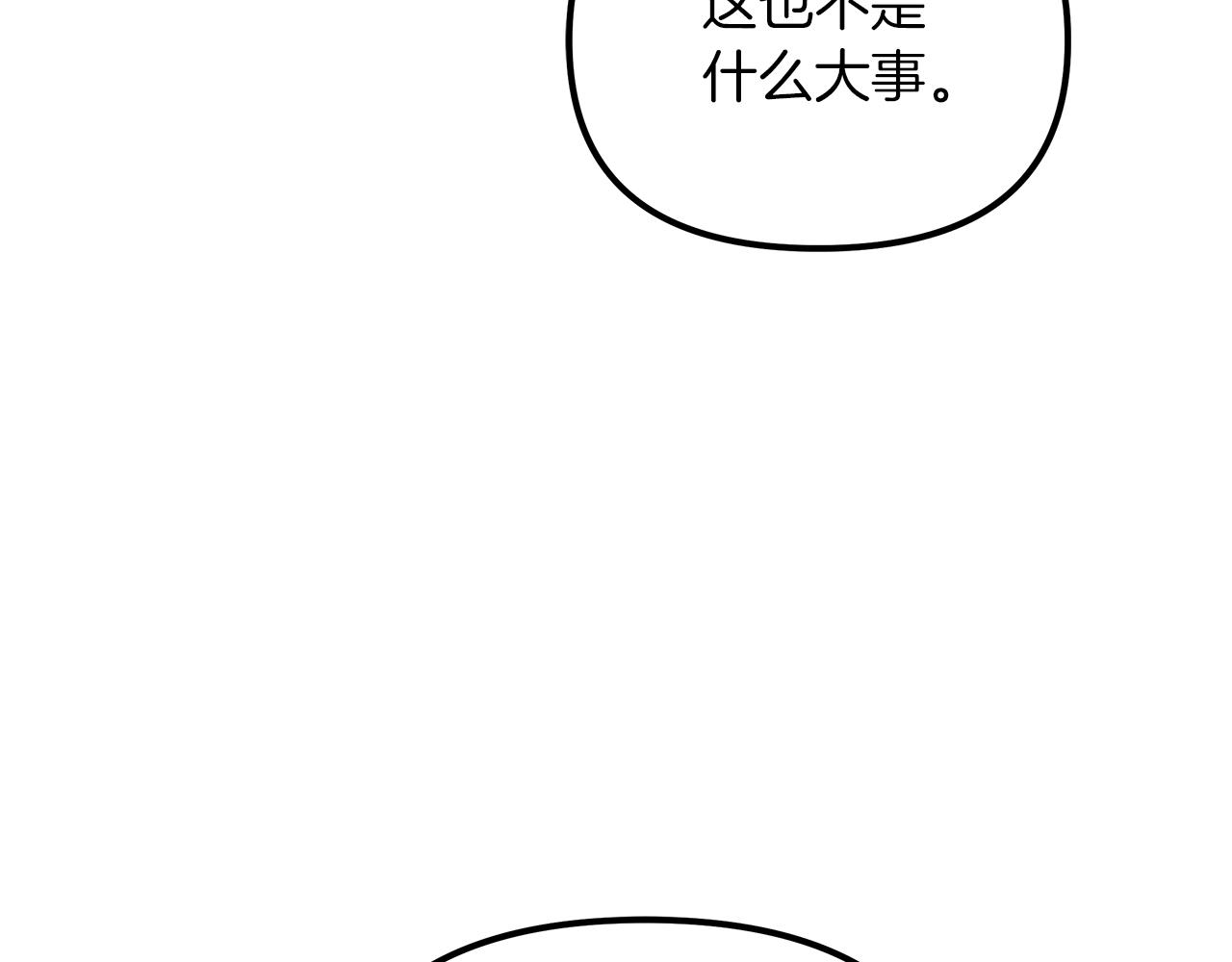 白月光男主非要娶我 - 第73話 王女與小姐(1/5) - 1
