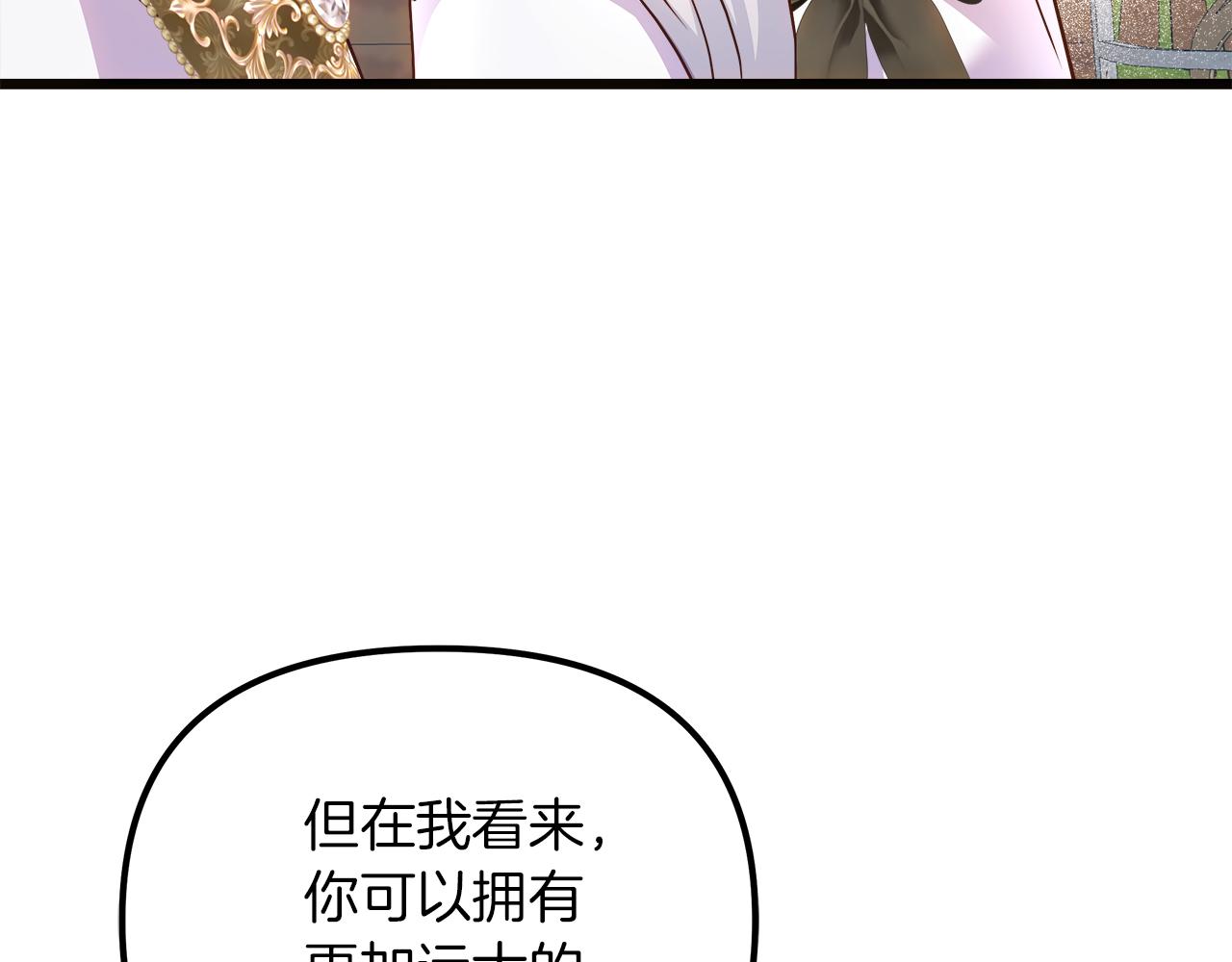 白月光男主非要娶我 - 第73話 王女與小姐(1/5) - 6