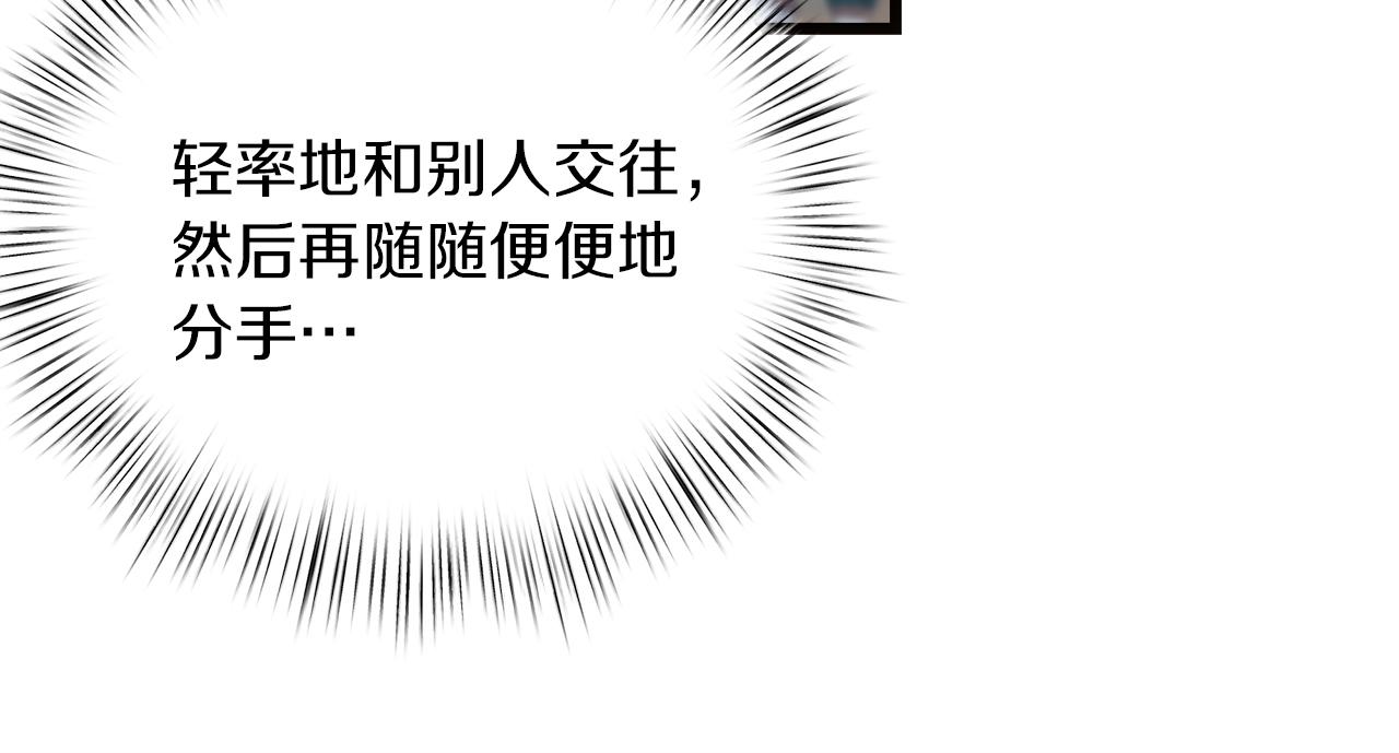 白月光男主非要娶我 - 第75話 最後通牒(1/5) - 3