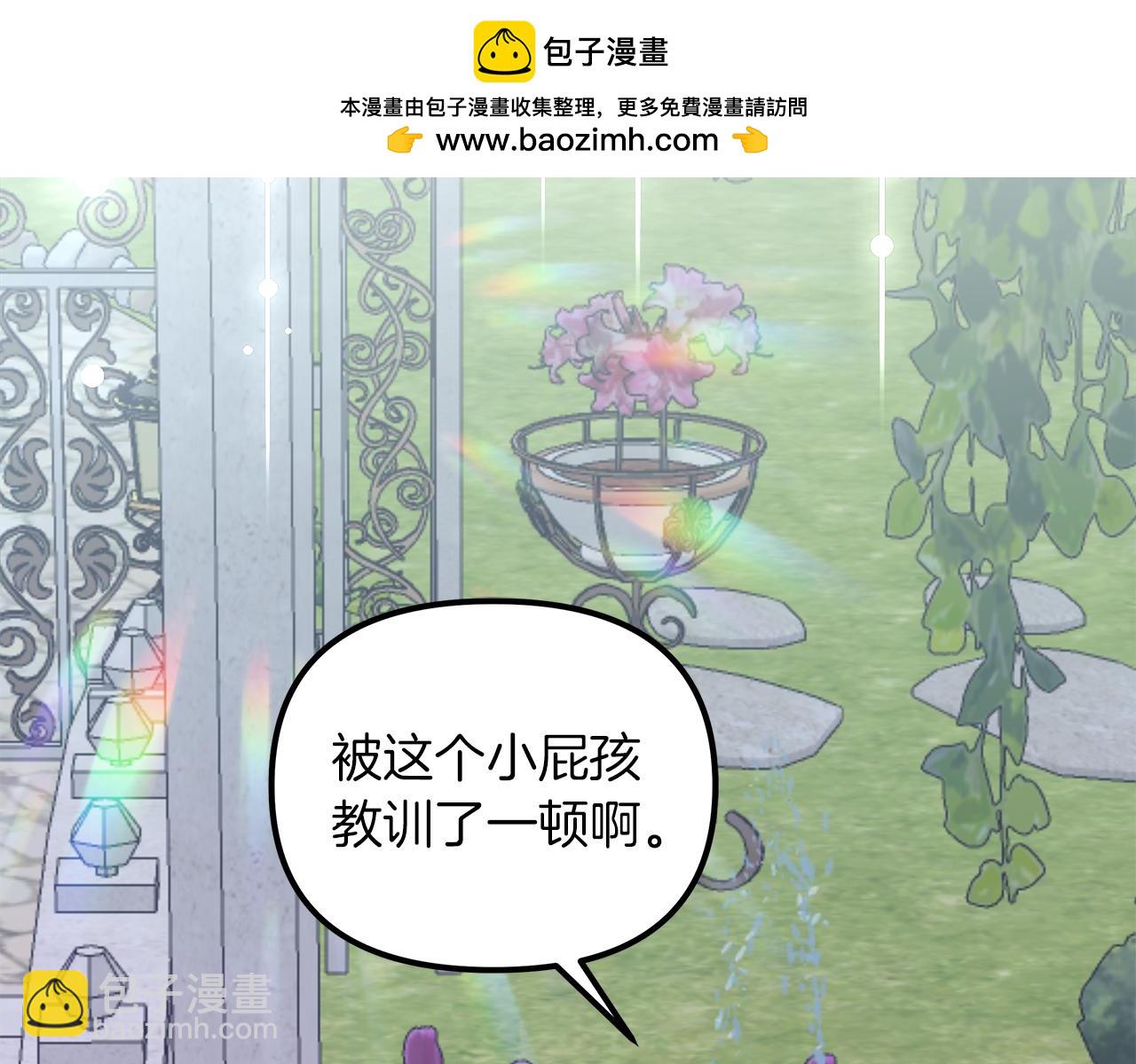 白月光男主非要娶我 - 第75話 最後通牒(1/5) - 2