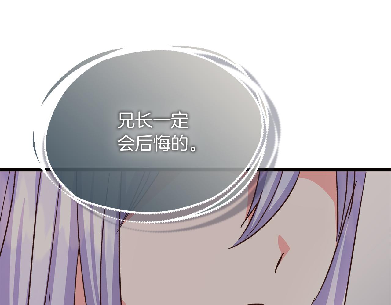 白月光男主非要娶我 - 第75話 最後通牒(1/5) - 1