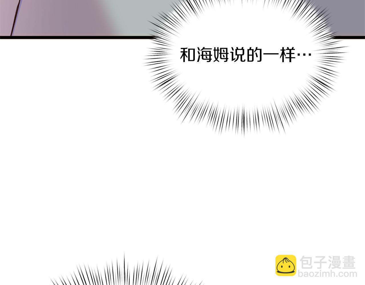 白月光男主非要娶我 - 第75話 最後通牒(1/5) - 3