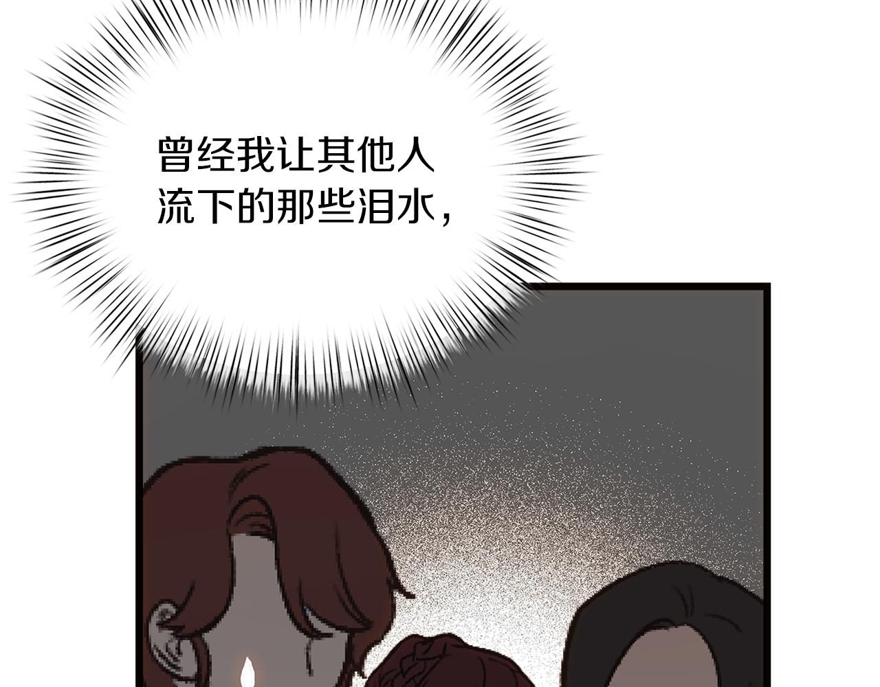 白月光男主非要娶我 - 第75話 最後通牒(1/5) - 4
