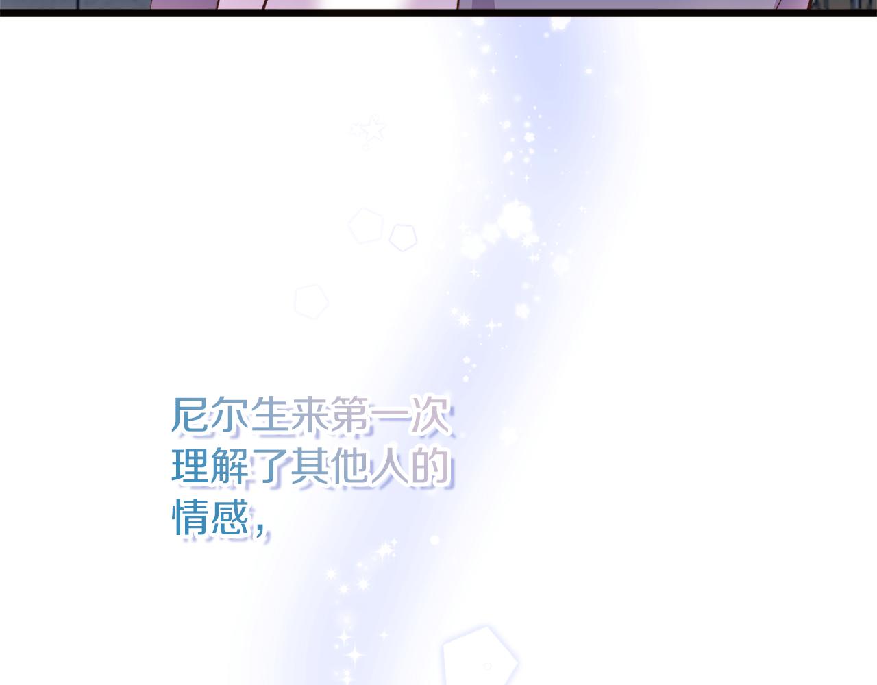 白月光男主非要娶我 - 第75話 最後通牒(1/5) - 3