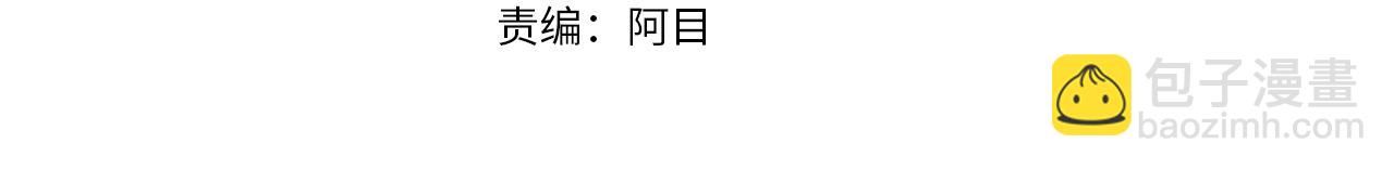 白月光男主非要娶我 - 第75話 最後通牒(1/5) - 1