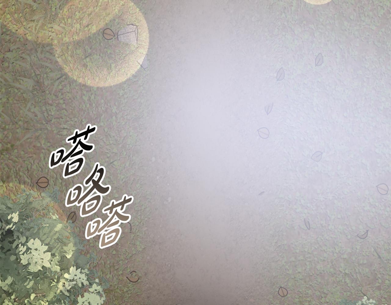 白月光男主非要娶我 - 第75話 最後通牒(1/5) - 3