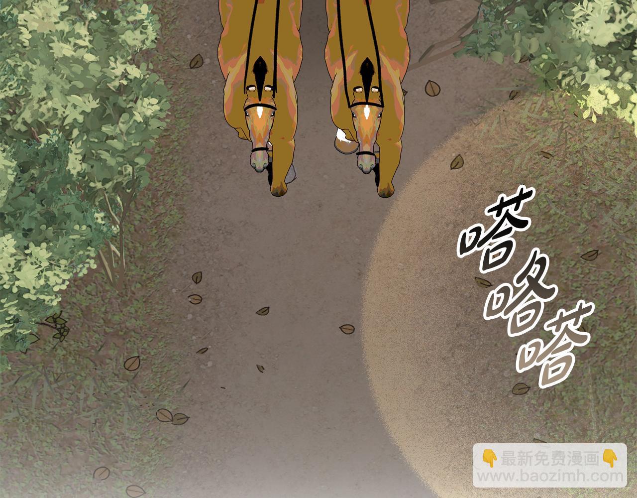白月光男主非要娶我 - 第75話 最後通牒(1/5) - 5