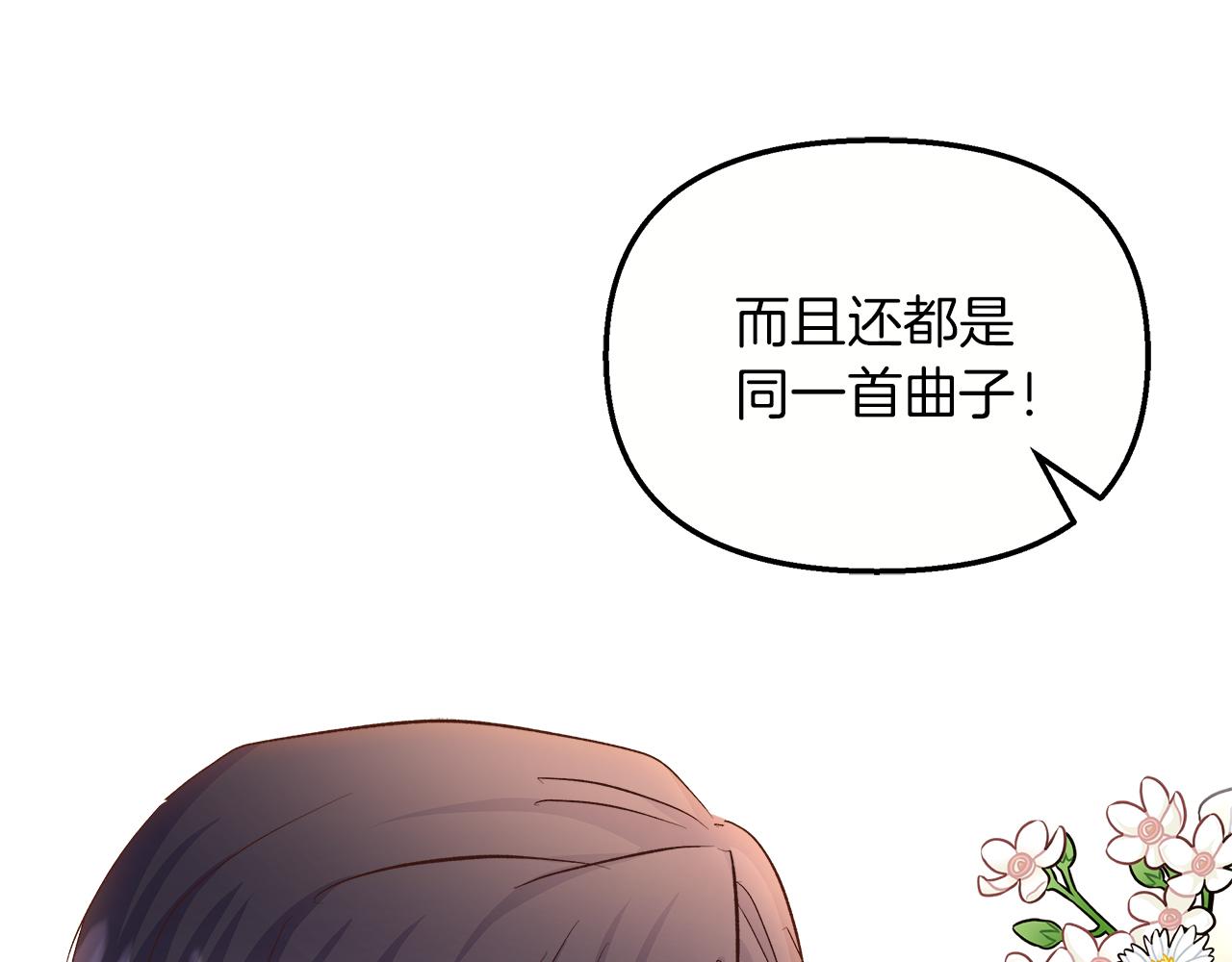 白月光男主非要娶我 - 第75話 最後通牒(1/5) - 1