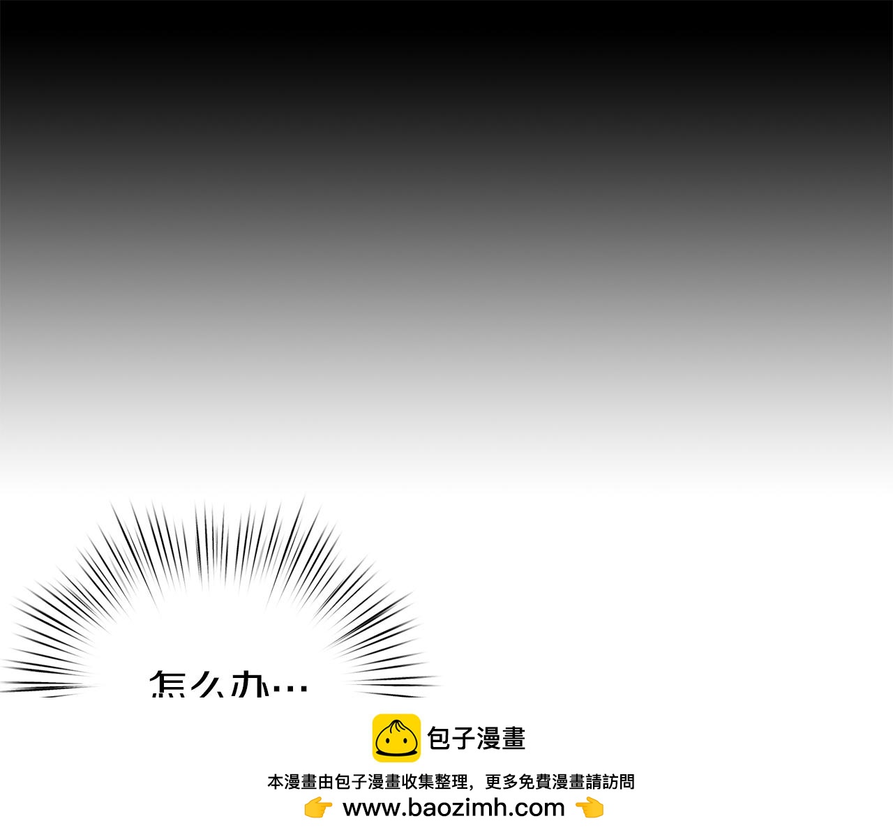 白月光男主非要娶我 - 第77話 告白後告別(1/5) - 2