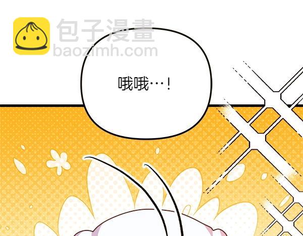 白月光男主非要娶我 - 第79話 歡迎儀式(1/5) - 1