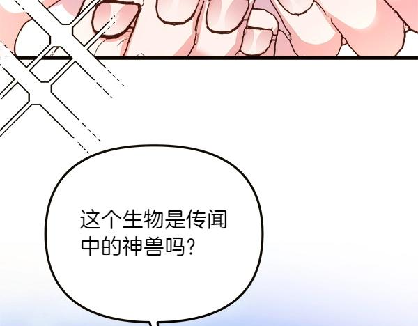 白月光男主非要娶我 - 第79話 歡迎儀式(1/5) - 3