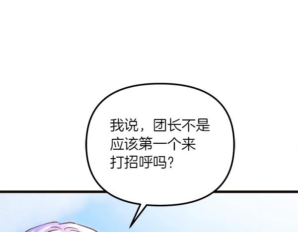 第79话 欢迎仪式37