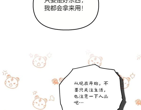 白月光男主非要娶我 - 第79話 歡迎儀式(1/5) - 3