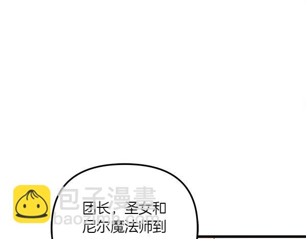 白月光男主非要娶我 - 第79話 歡迎儀式(1/5) - 5